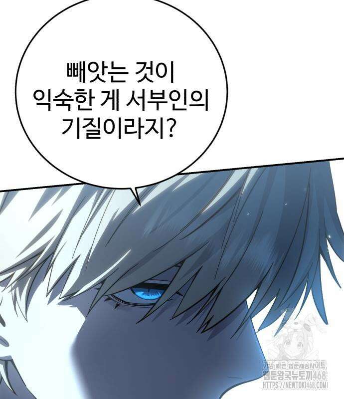 별을 품은 소드마스터 82화 29