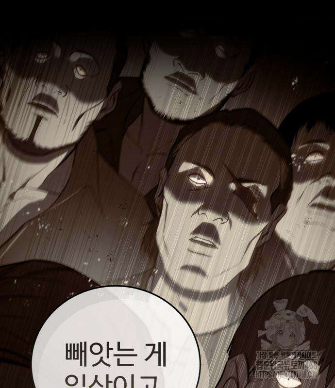 별을 품은 소드마스터 82화 31