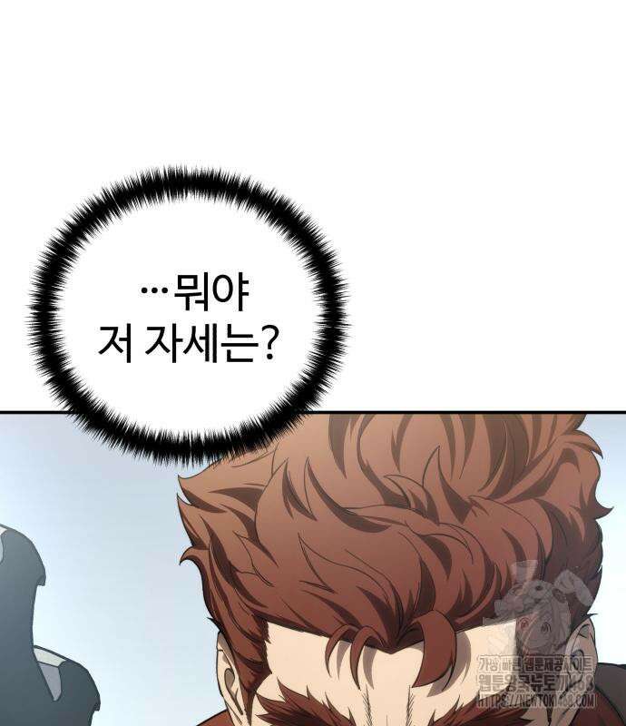 별을 품은 소드마스터 82화 41