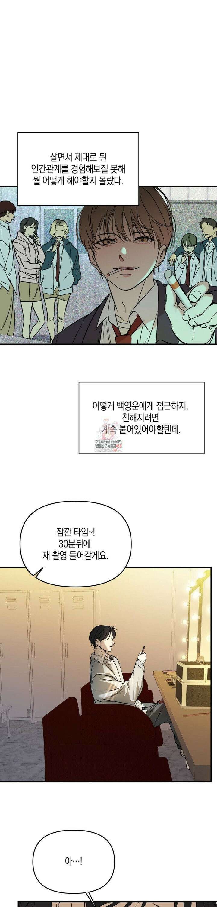 백라이트 35화 1