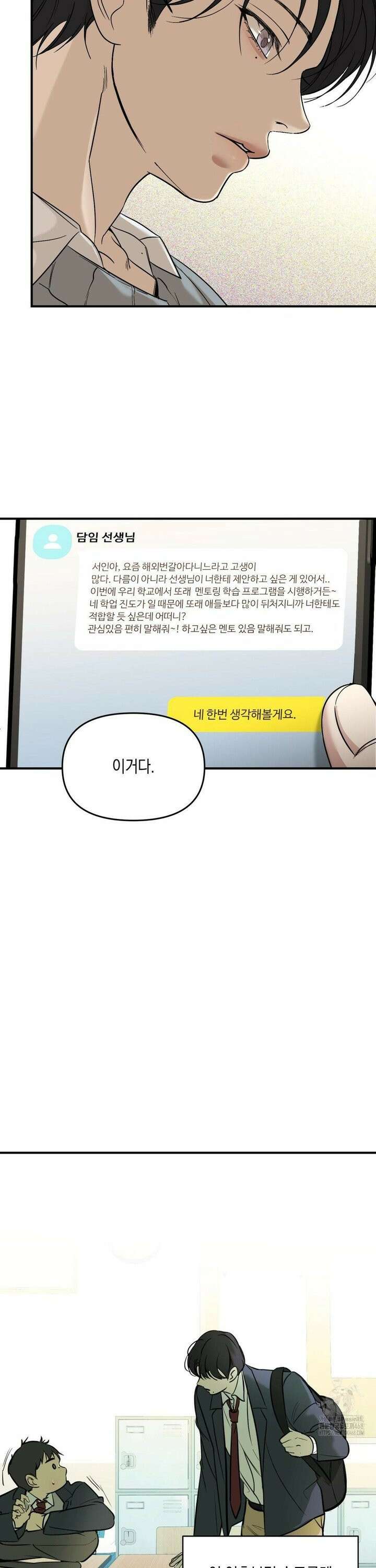 백라이트 35화 2
