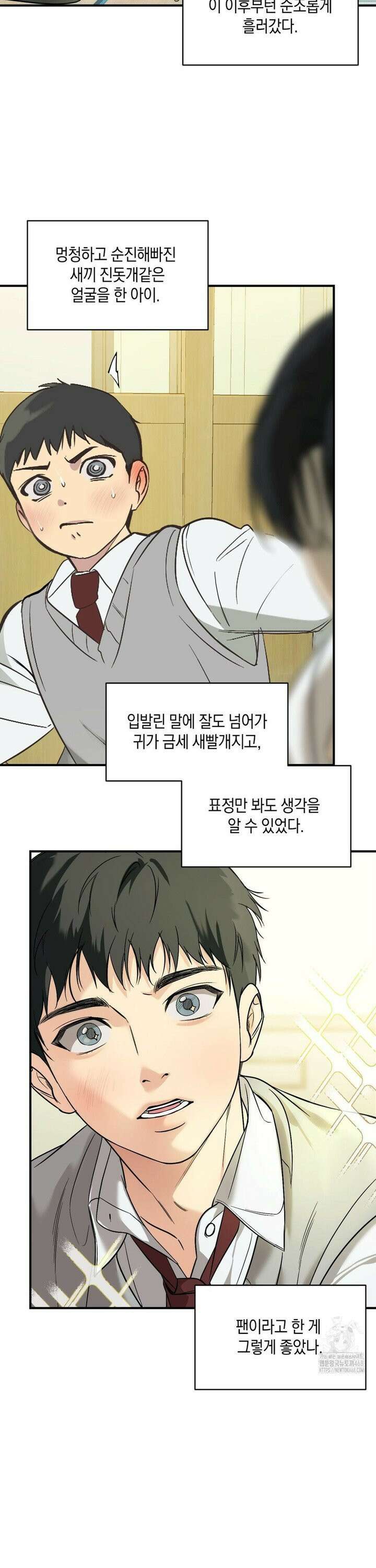 백라이트 35화 3