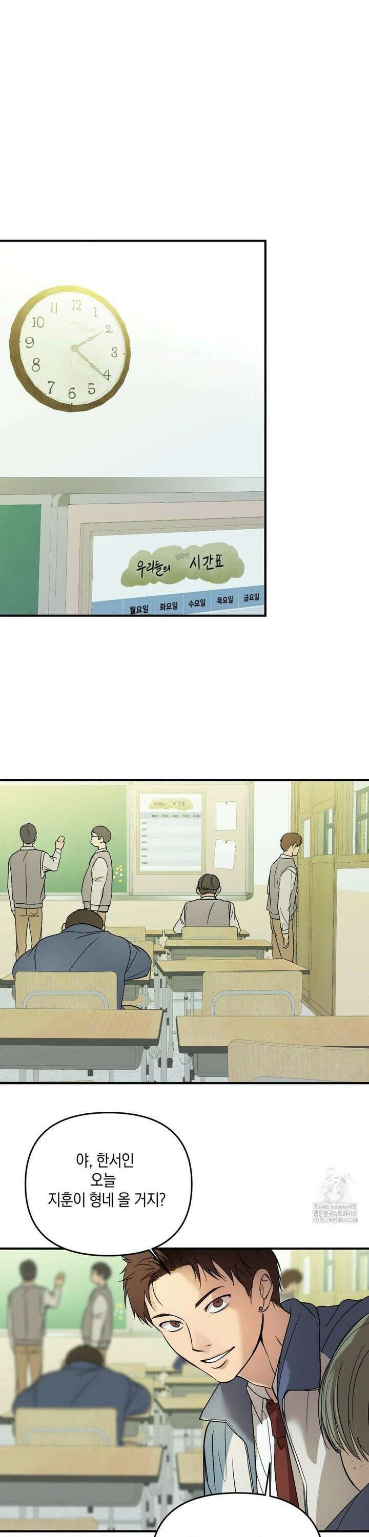 백라이트 35화 5