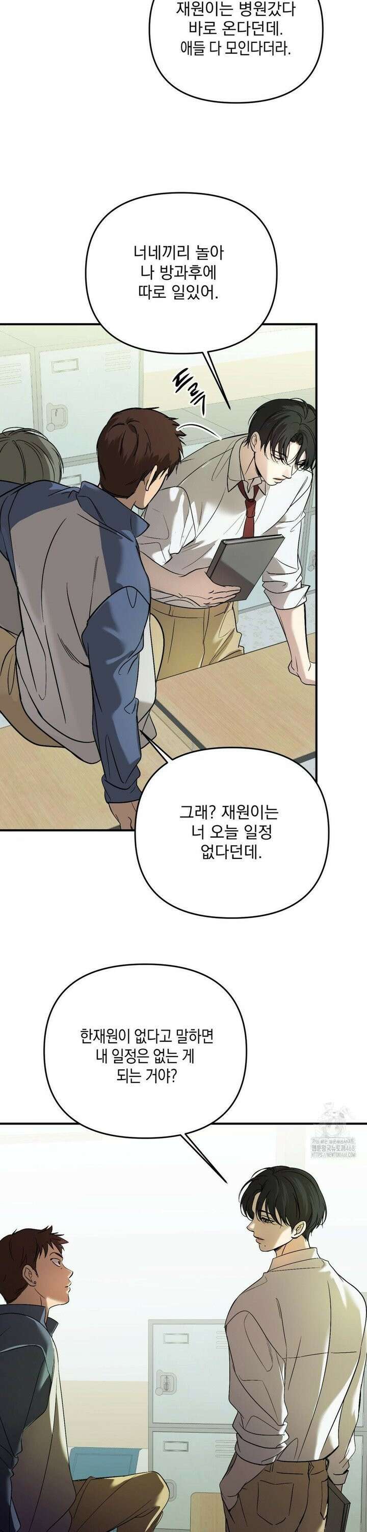 백라이트 35화 6