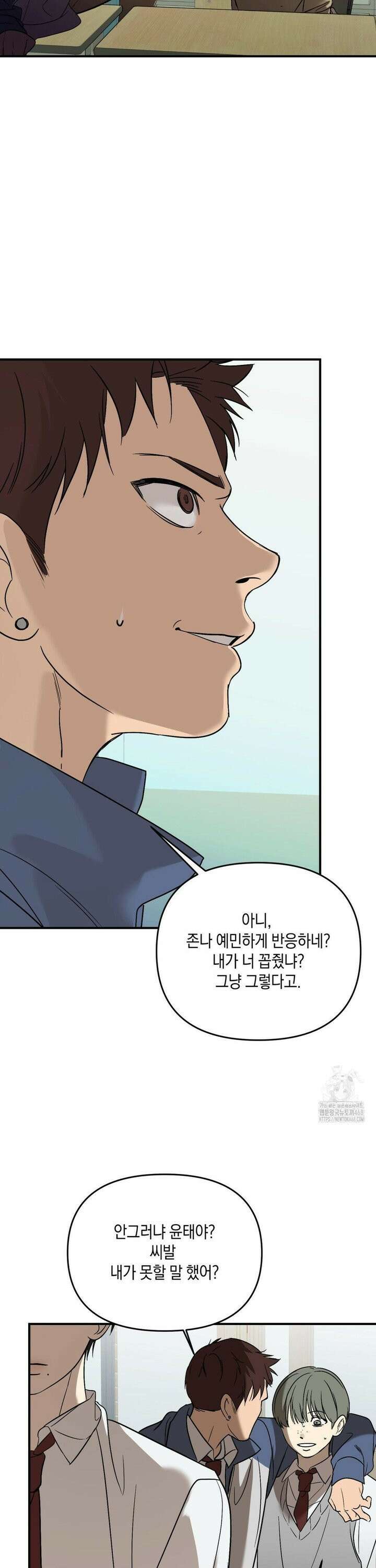 백라이트 35화 7