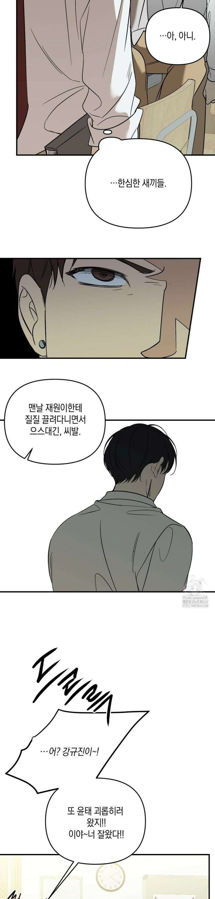 백라이트 35화 8