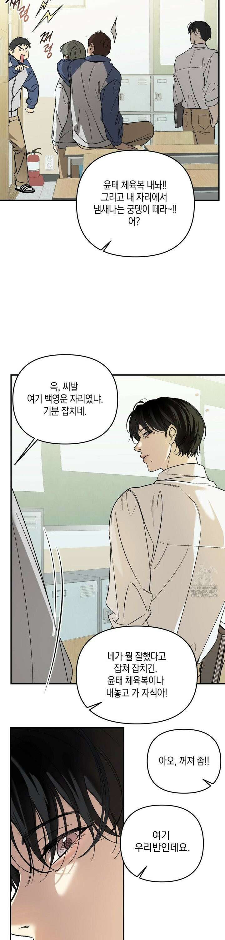 백라이트 35화 9