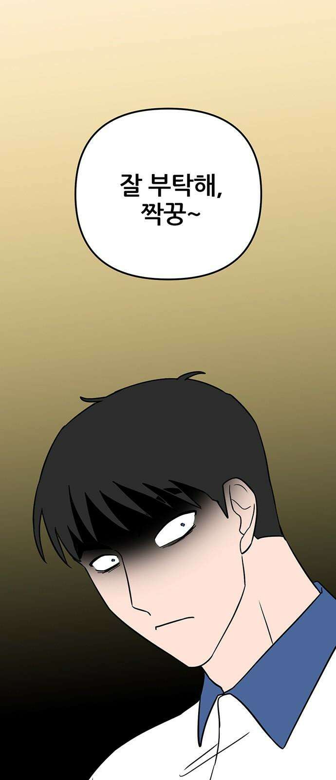 용한소녀 86화 8