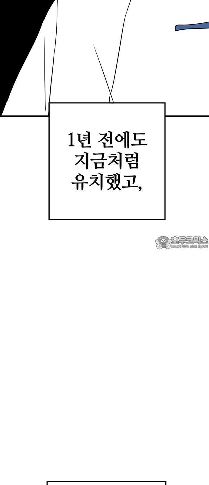 용한소녀 86화 9