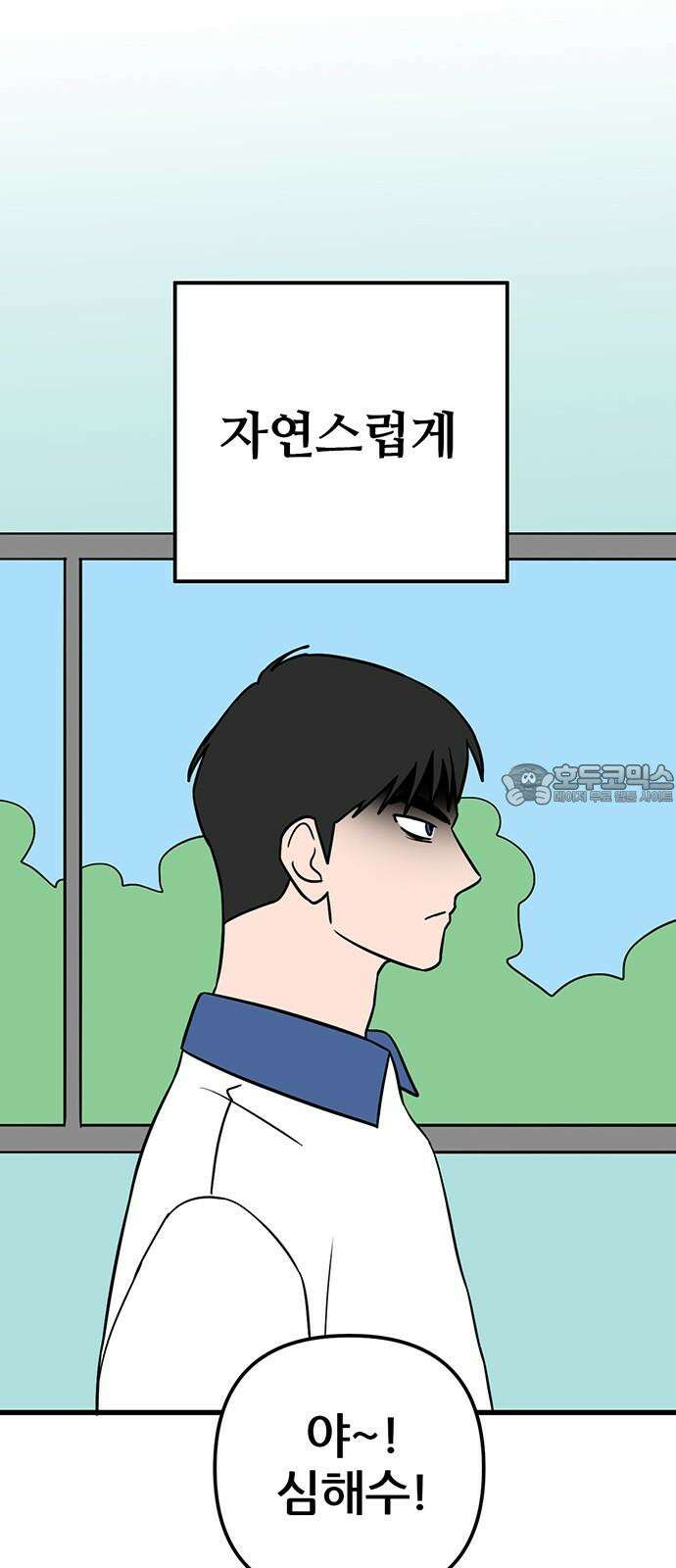 용한소녀 86화 12