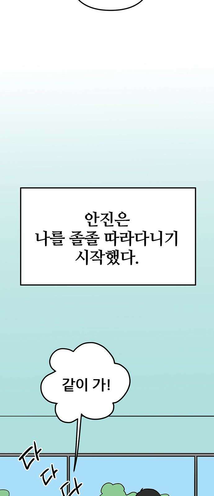 용한소녀 86화 13