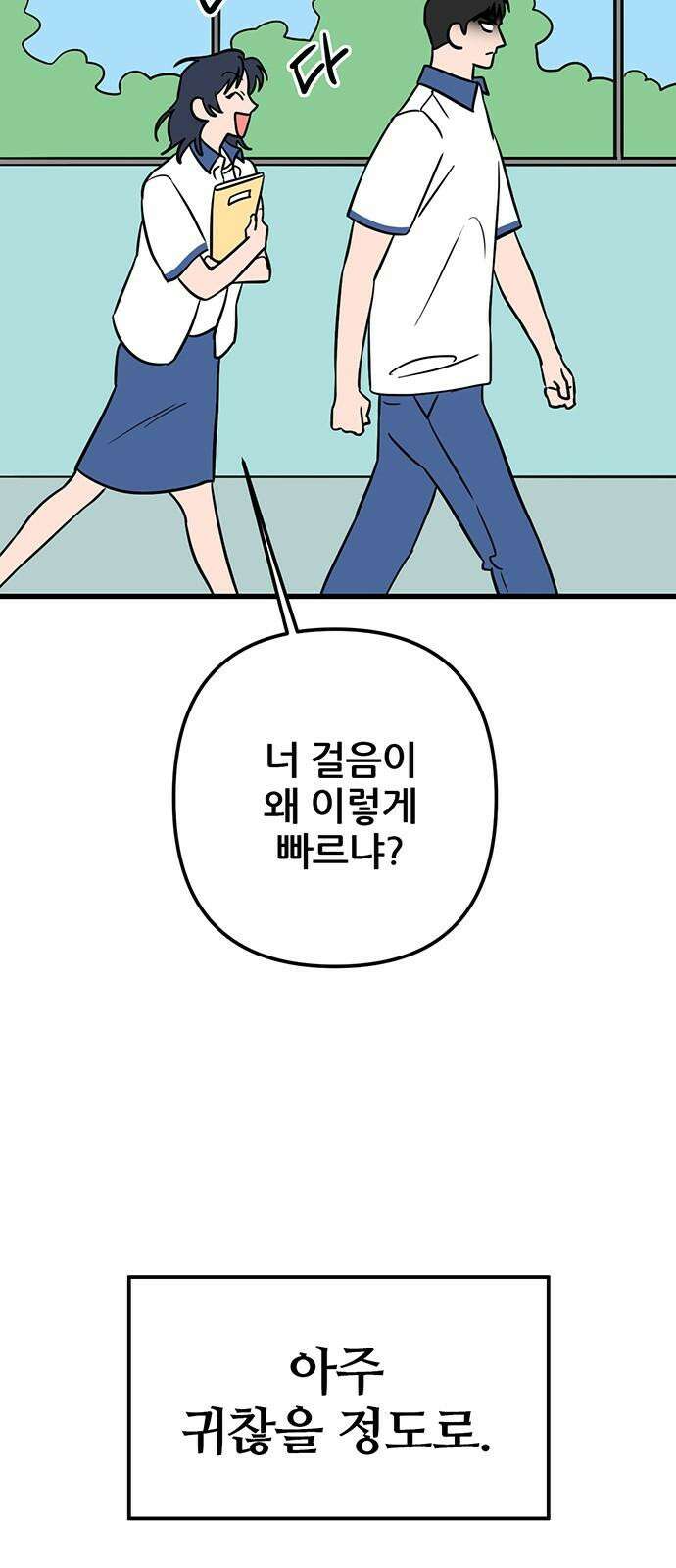 용한소녀 86화 14