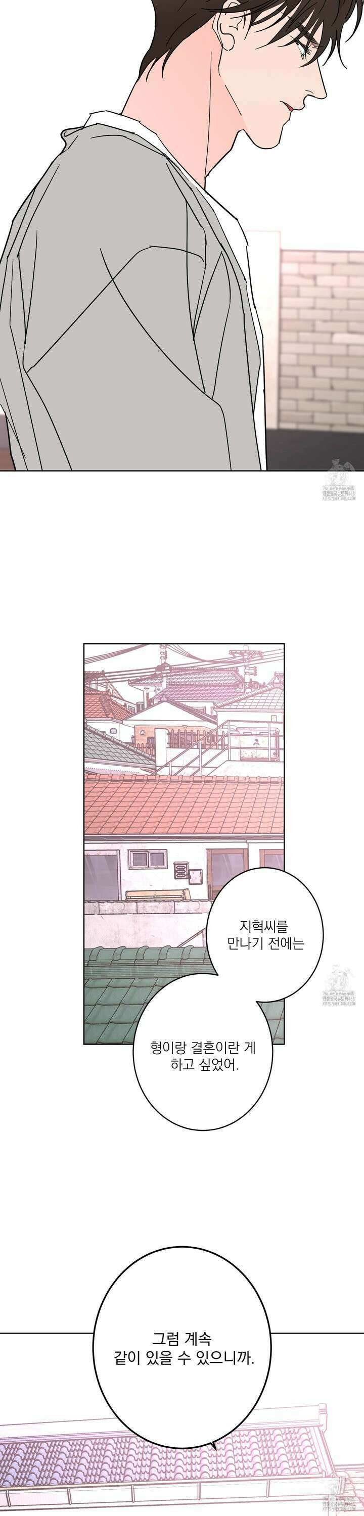 볶은 콩에 싹이 날까? 94화 8
