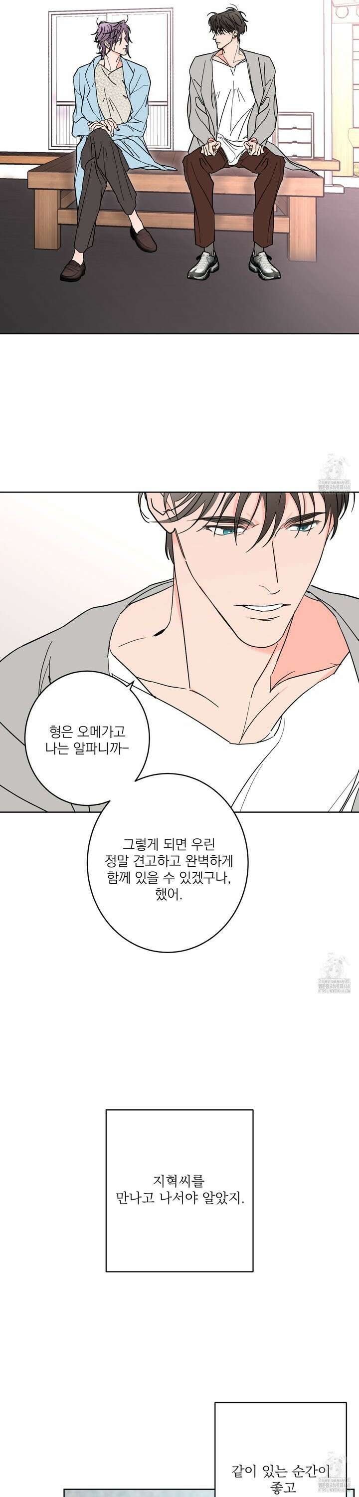 볶은 콩에 싹이 날까? 94화 9