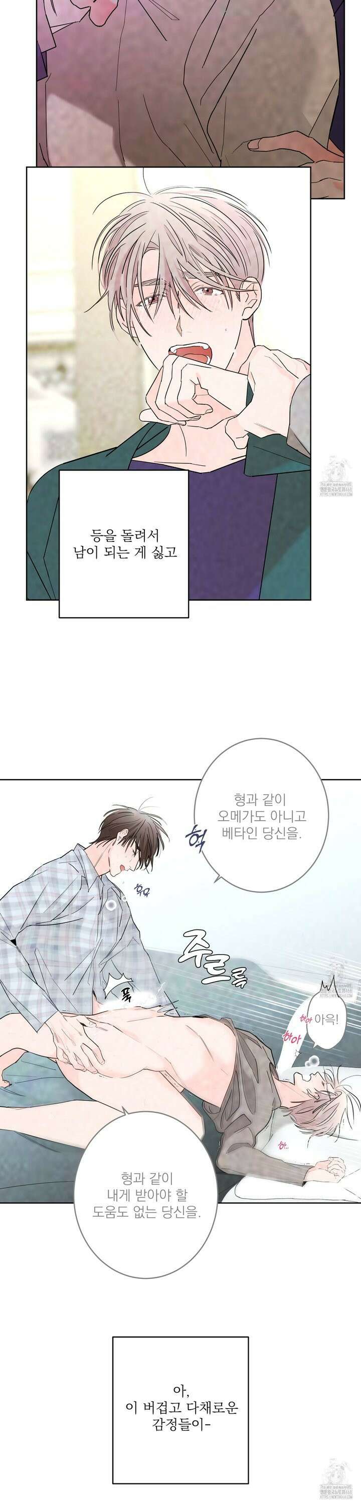 볶은 콩에 싹이 날까? 94화 11
