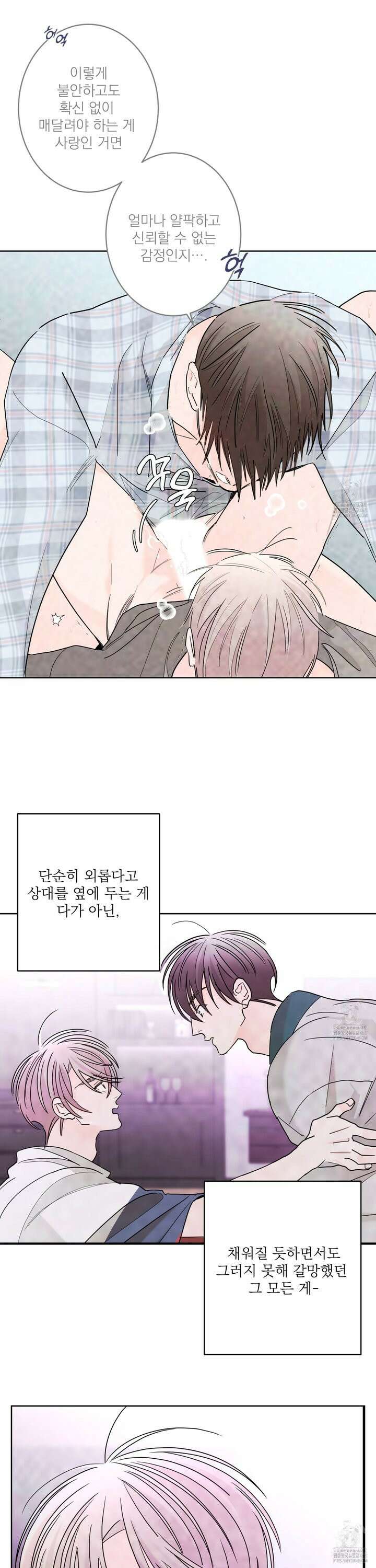 볶은 콩에 싹이 날까? 94화 12