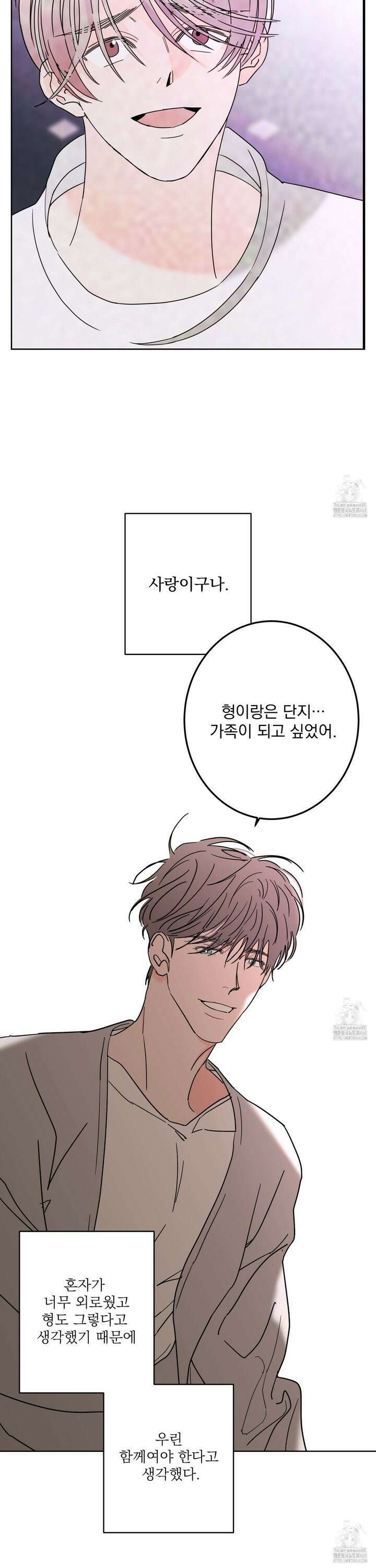 볶은 콩에 싹이 날까? 94화 13