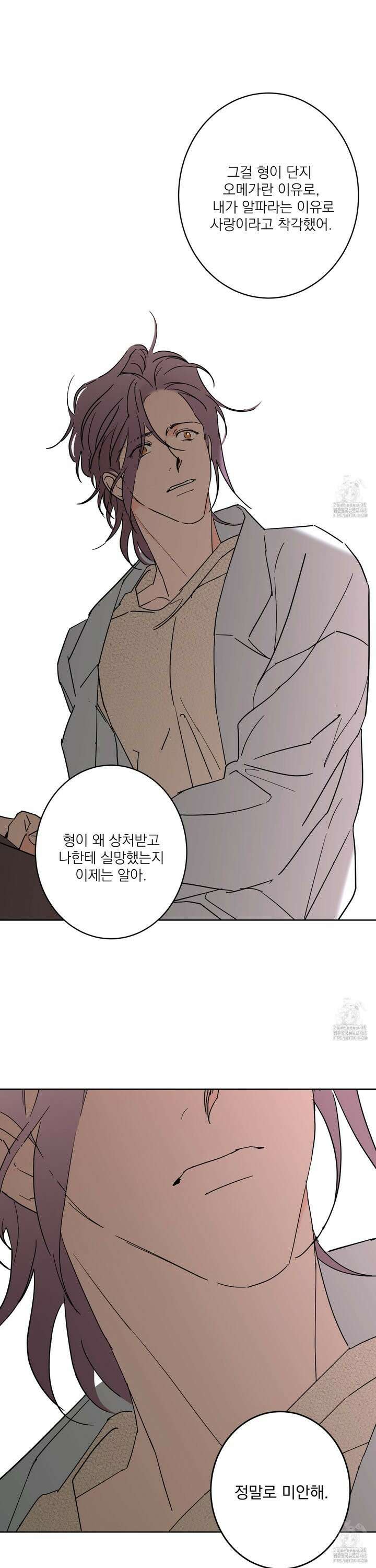 볶은 콩에 싹이 날까? 94화 14