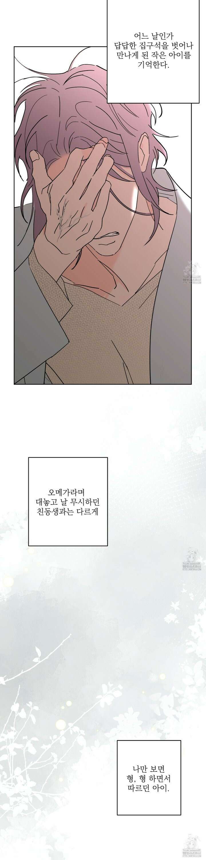 볶은 콩에 싹이 날까? 94화 17
