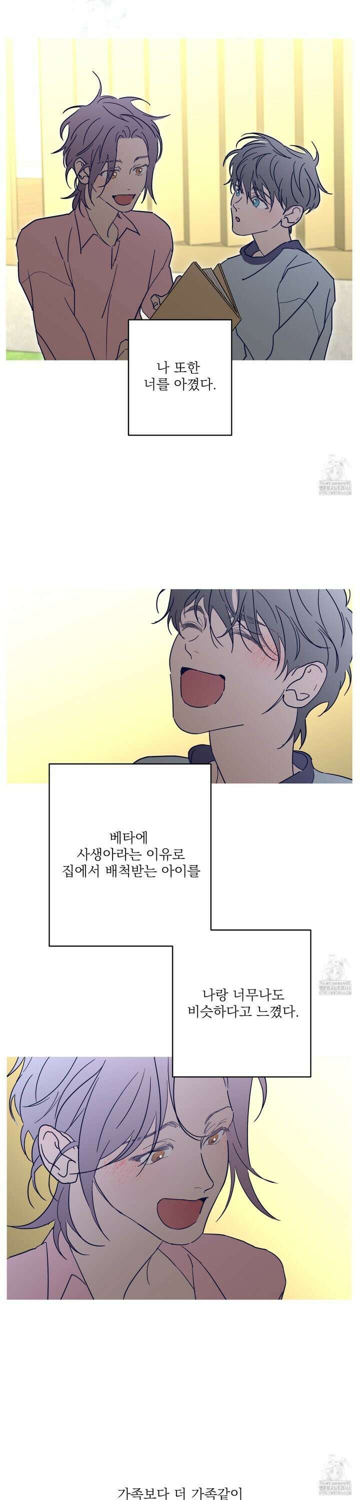 볶은 콩에 싹이 날까? 94화 18