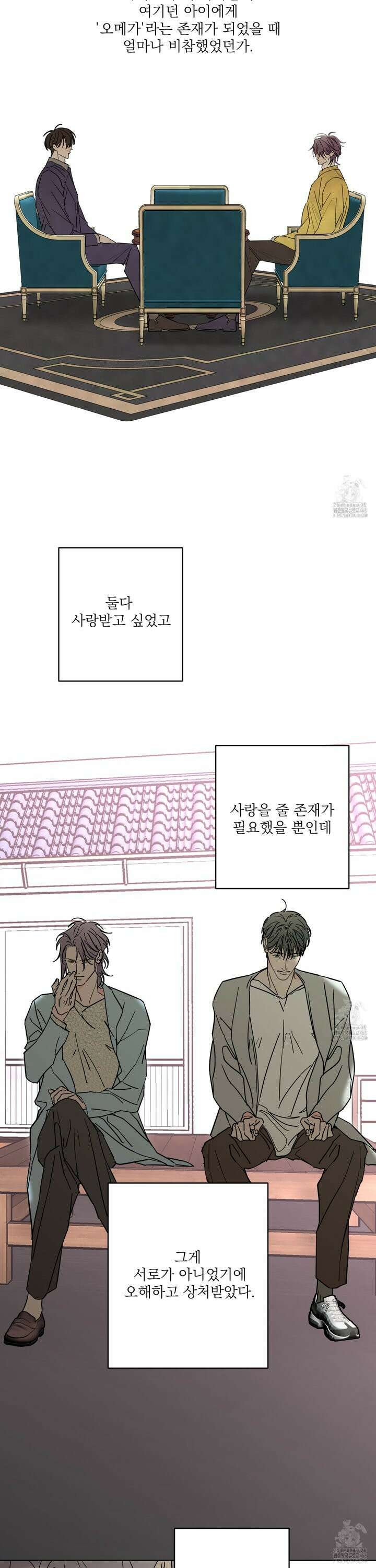 볶은 콩에 싹이 날까? 94화 19