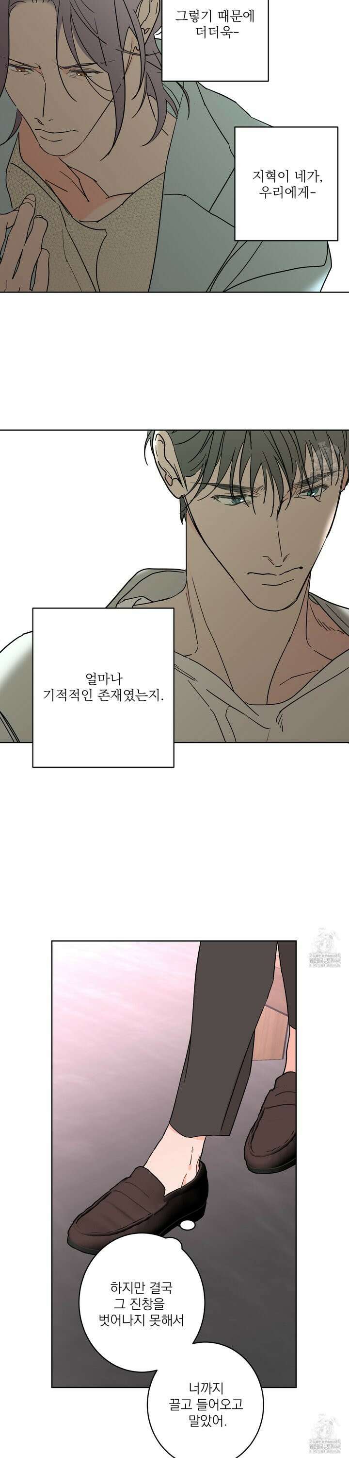 볶은 콩에 싹이 날까? 94화 20