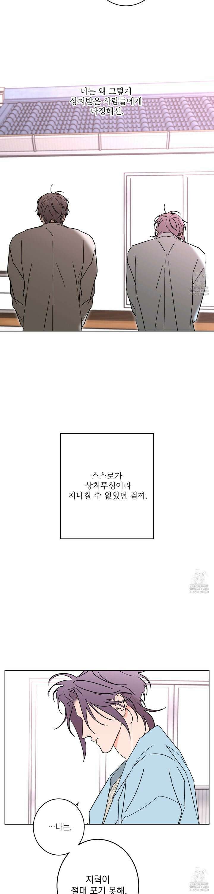 볶은 콩에 싹이 날까? 94화 21