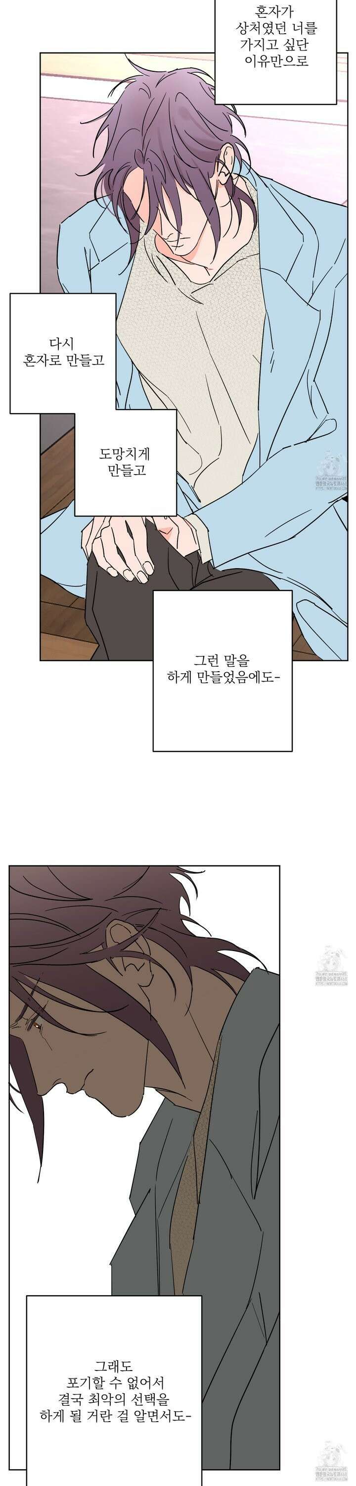 볶은 콩에 싹이 날까? 94화 23