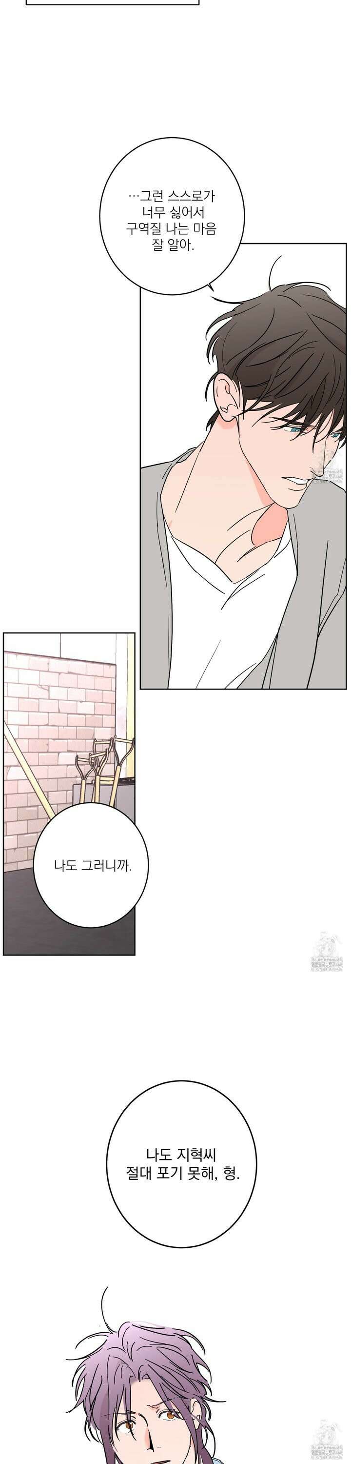 볶은 콩에 싹이 날까? 94화 24