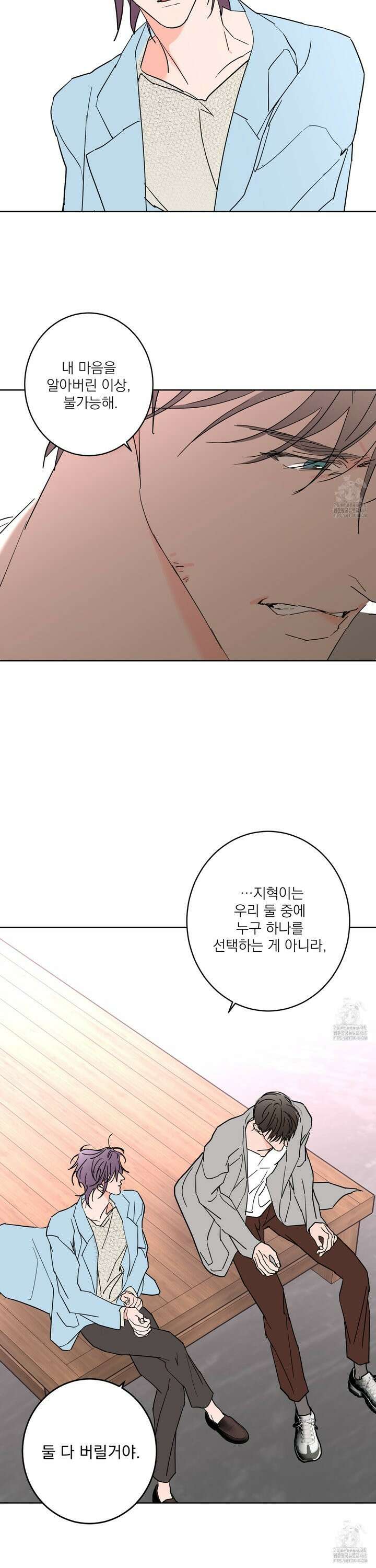 볶은 콩에 싹이 날까? 94화 25
