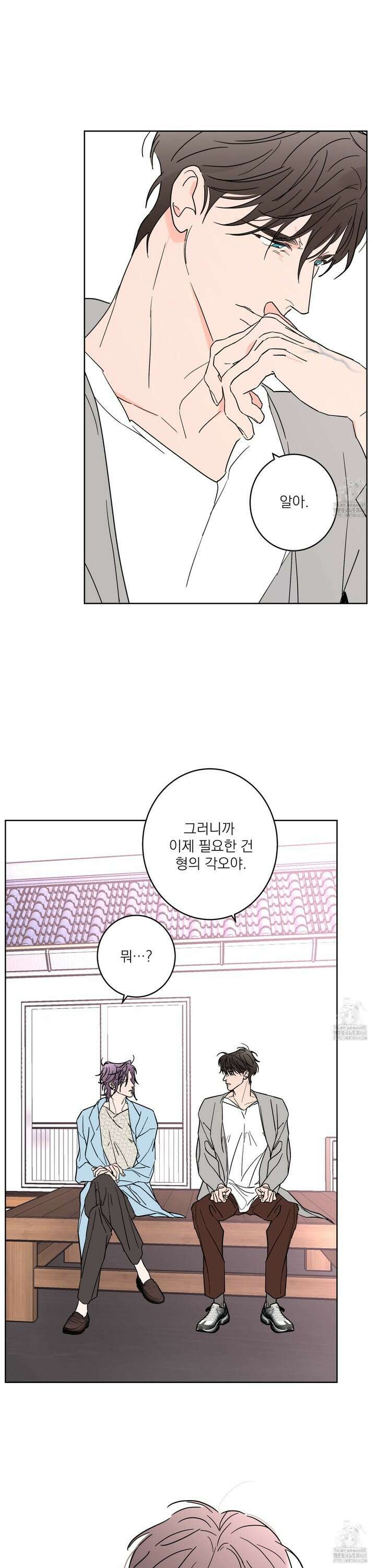 볶은 콩에 싹이 날까? 94화 26