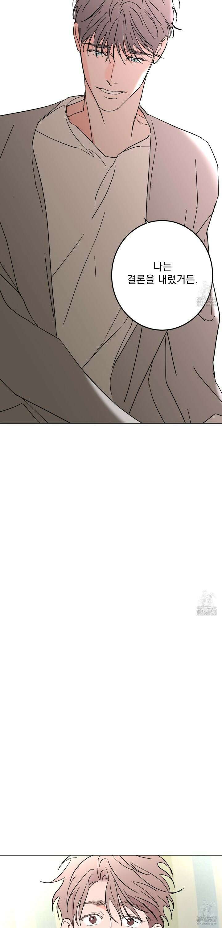 볶은 콩에 싹이 날까? 94화 27