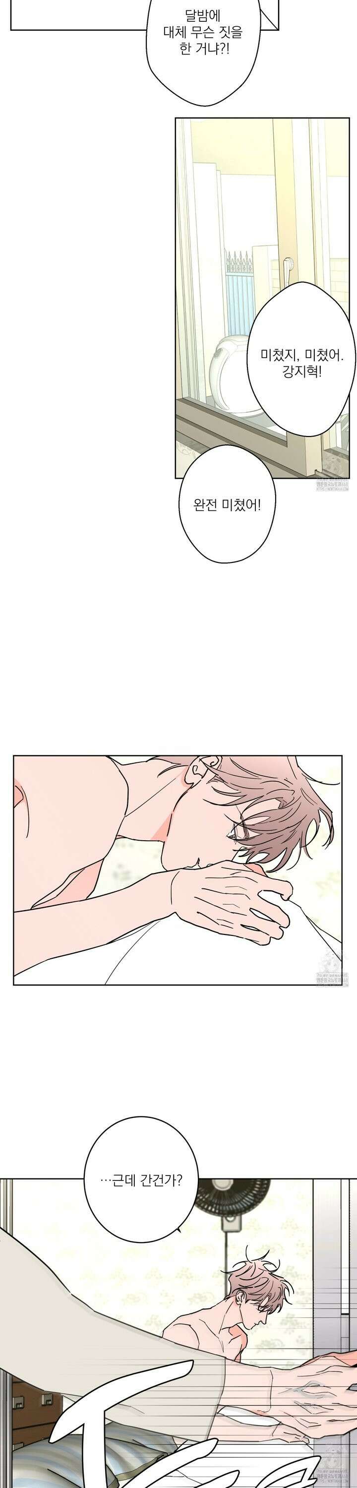 볶은 콩에 싹이 날까? 94화 29