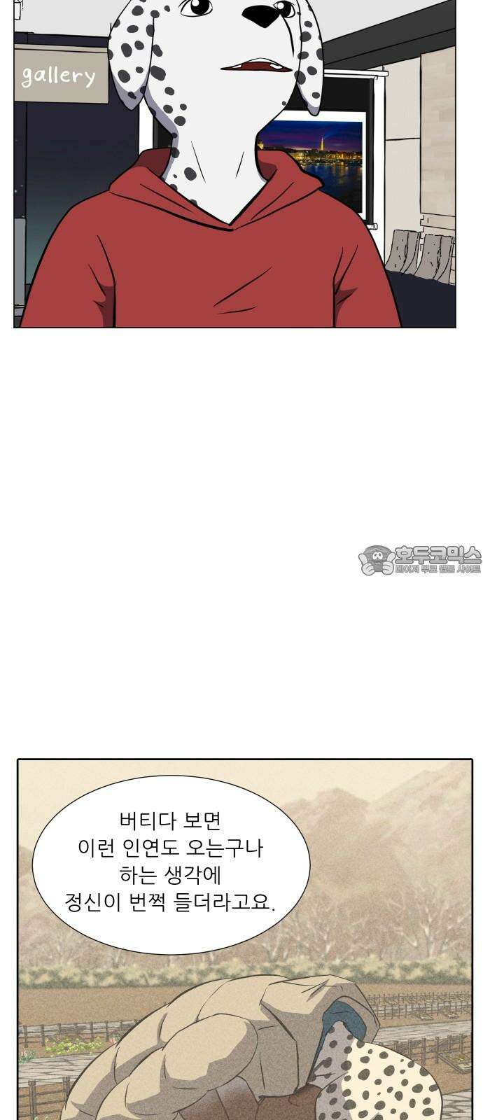 닥터앤닥터 병원일기 104화 브릿지0 9