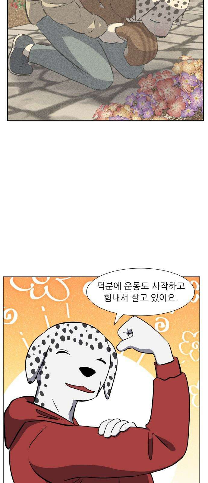 닥터앤닥터 병원일기 104화 브릿지0 10