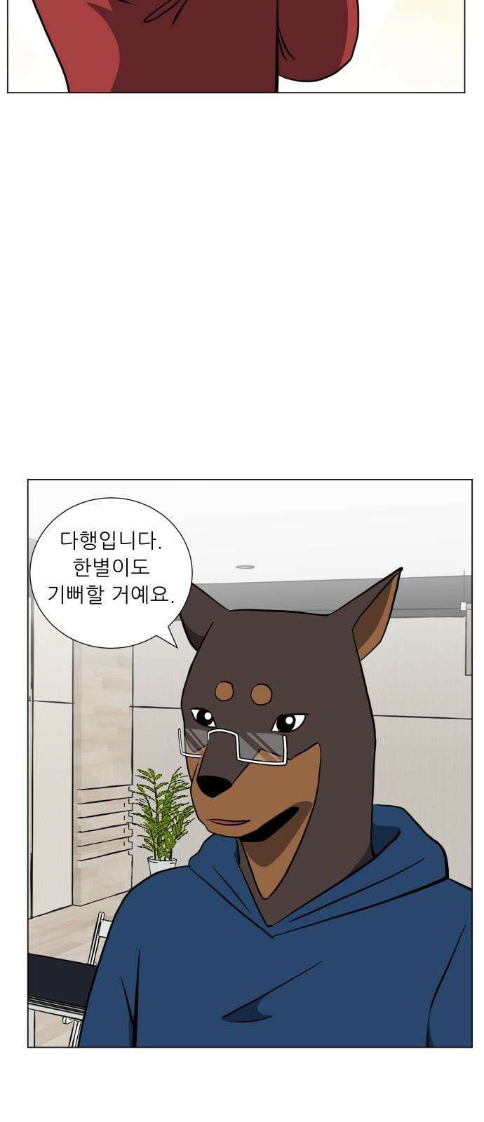 닥터앤닥터 병원일기 104화 브릿지0 11