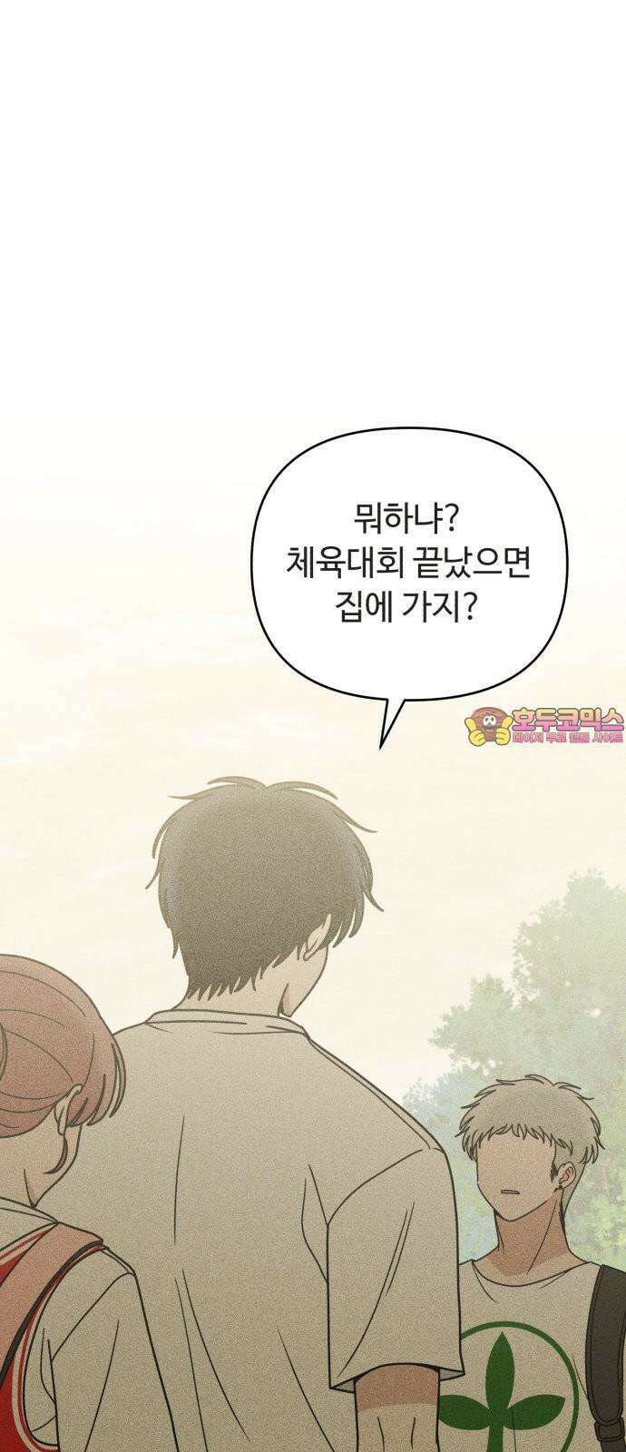 아이스크림 소년 17． 사자대면 1