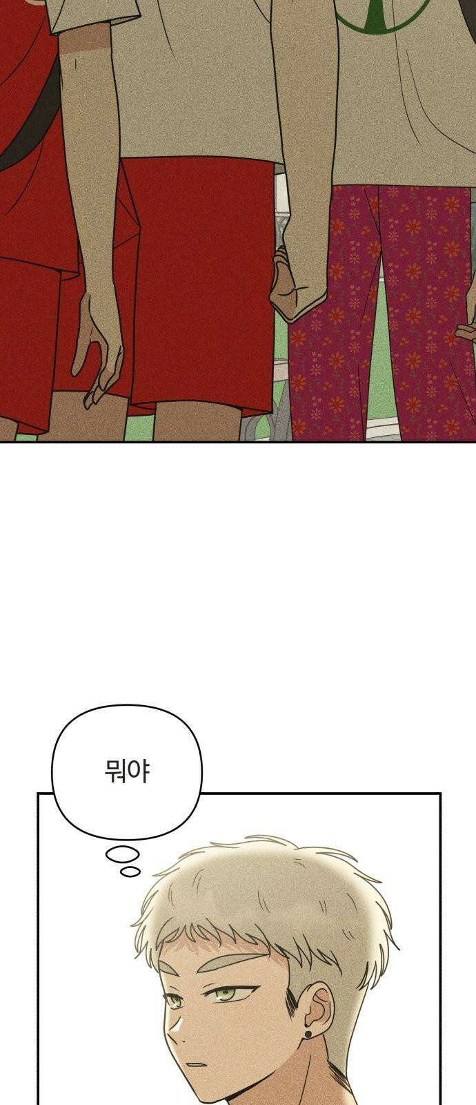 아이스크림 소년 17． 사자대면 2