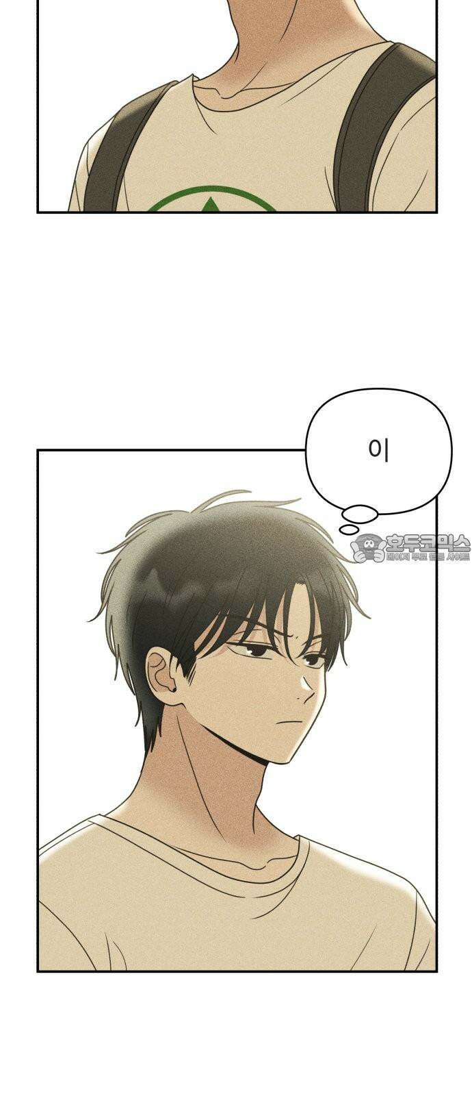 아이스크림 소년 17． 사자대면 3