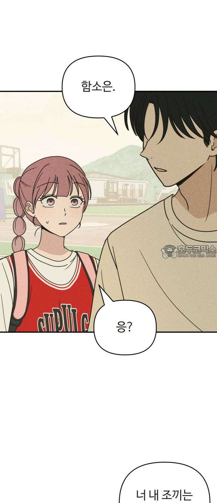 아이스크림 소년 17． 사자대면 6