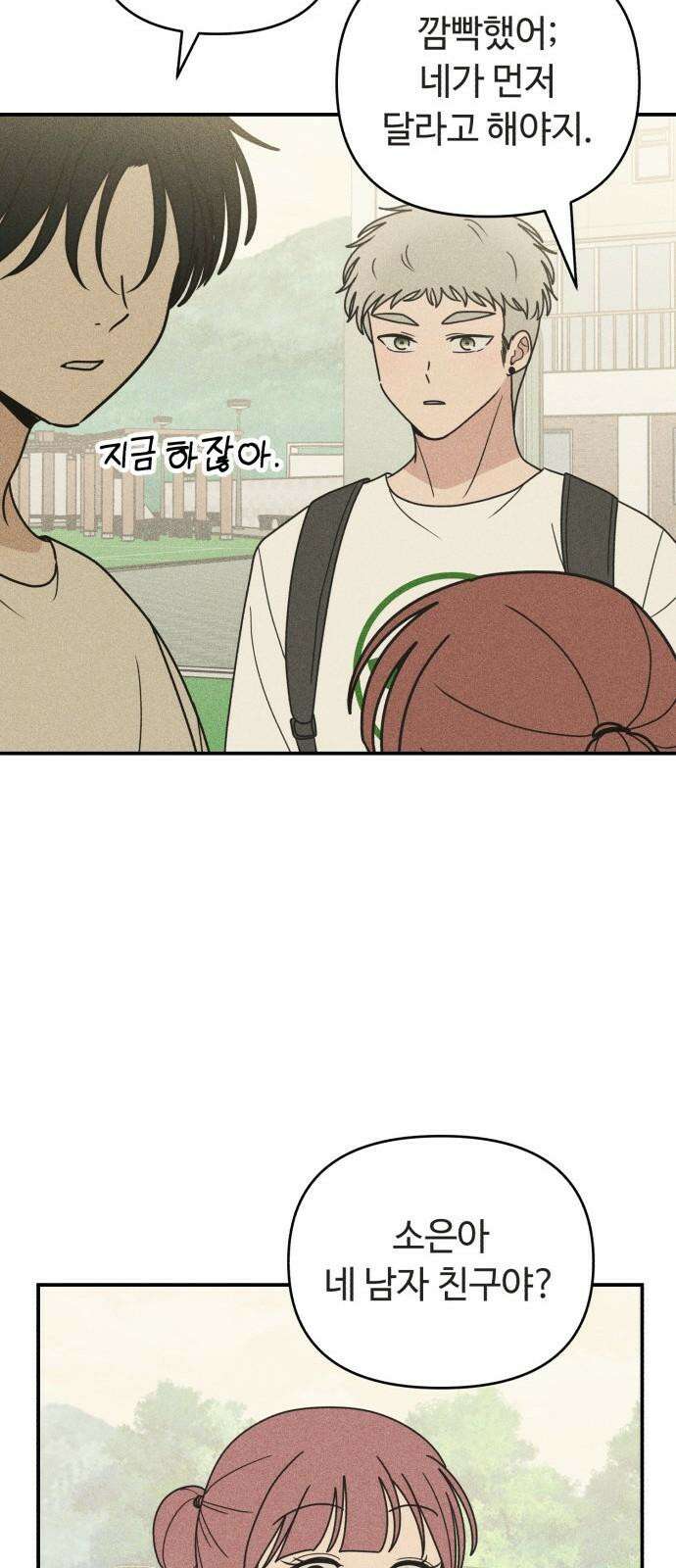 아이스크림 소년 17． 사자대면 8