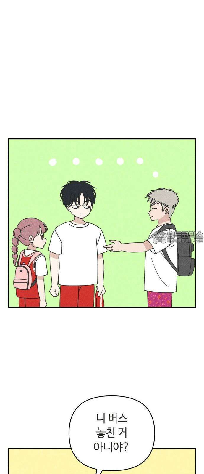 아이스크림 소년 17． 사자대면 12