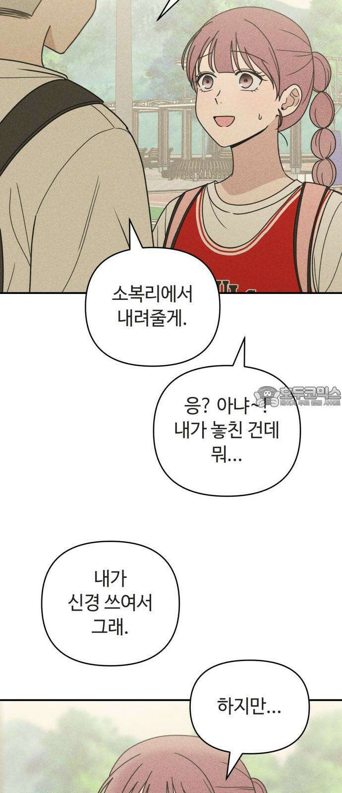 아이스크림 소년 17． 사자대면 15