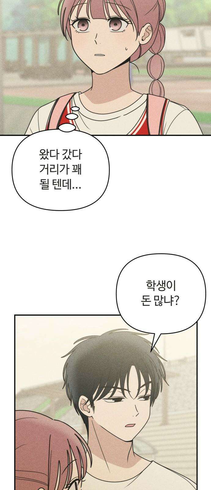 아이스크림 소년 17． 사자대면 16