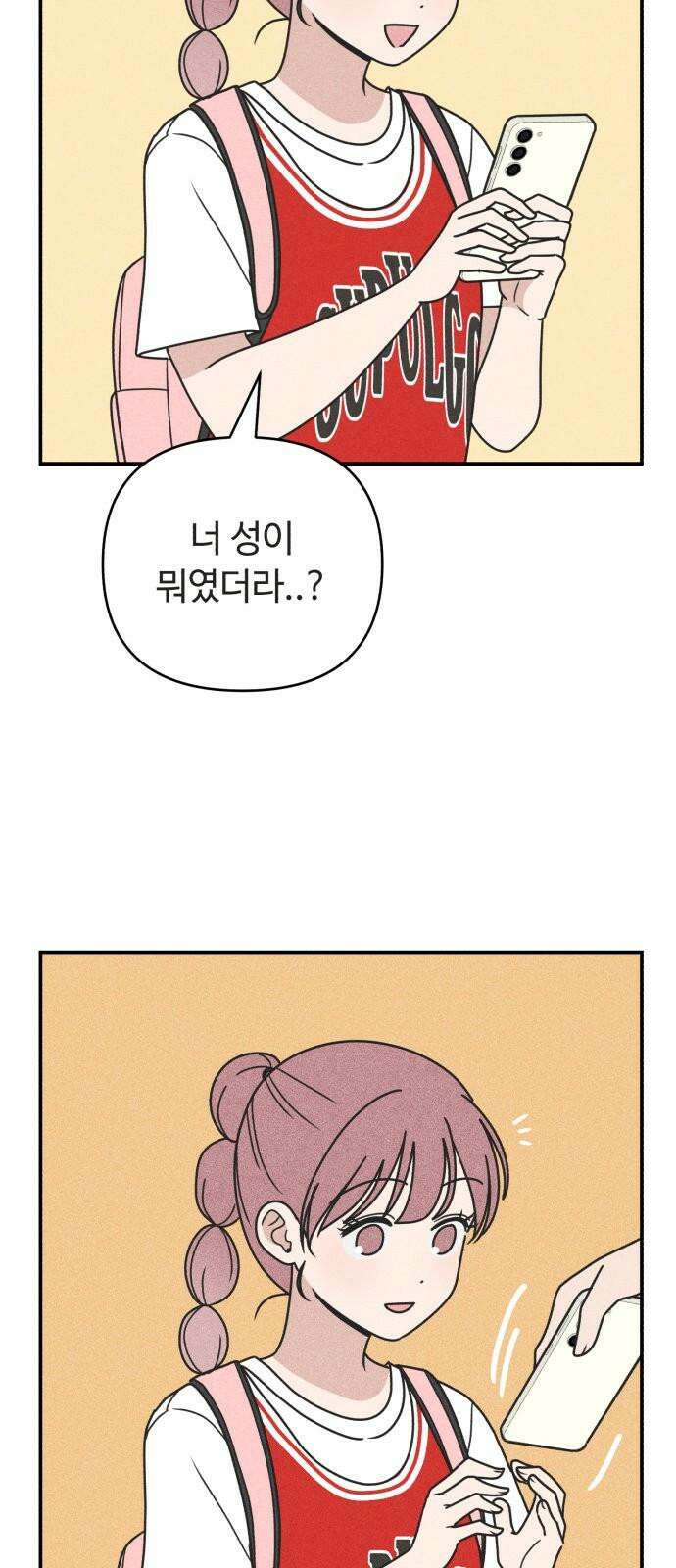 아이스크림 소년 17． 사자대면 20
