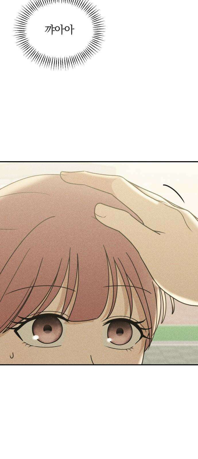 아이스크림 소년 17． 사자대면 23