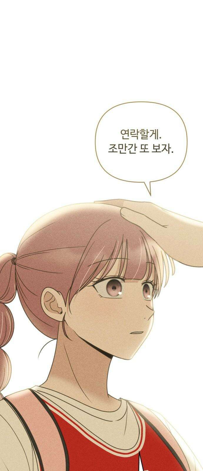 아이스크림 소년 17． 사자대면 25