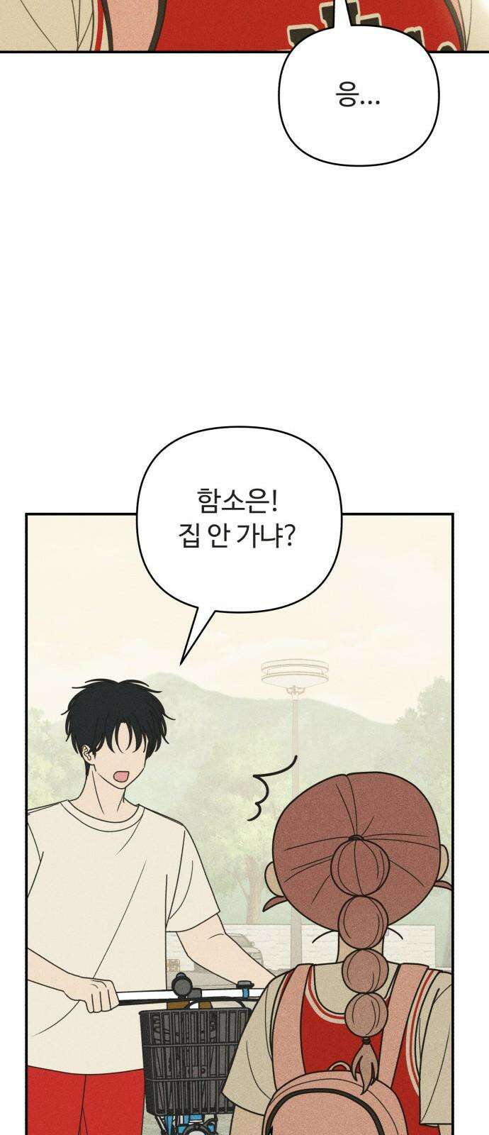 아이스크림 소년 17． 사자대면 26