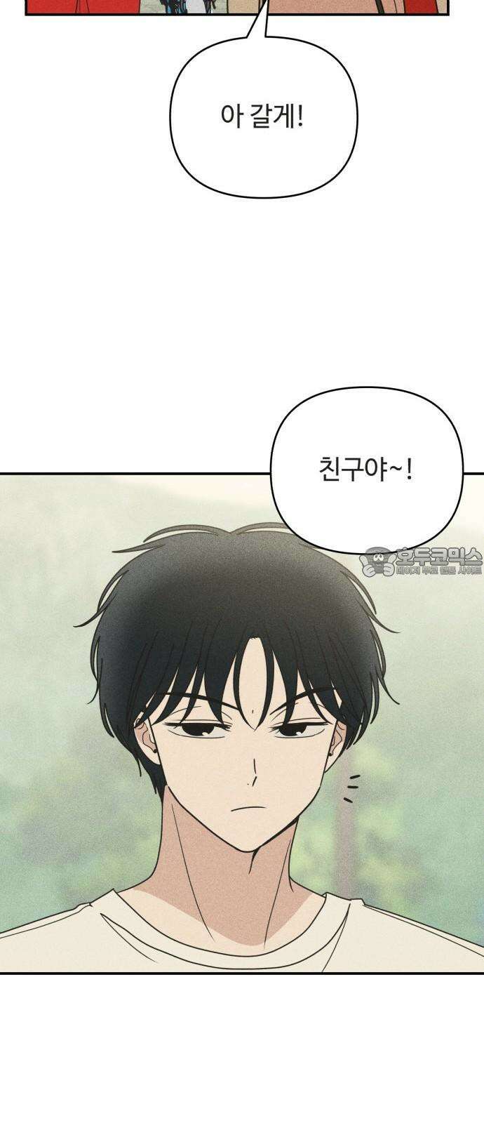 아이스크림 소년 17． 사자대면 27