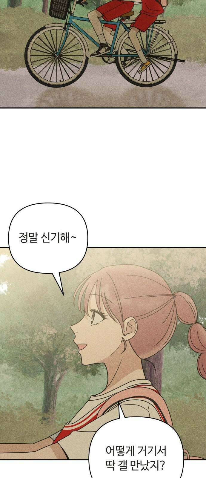 아이스크림 소년 17． 사자대면 34